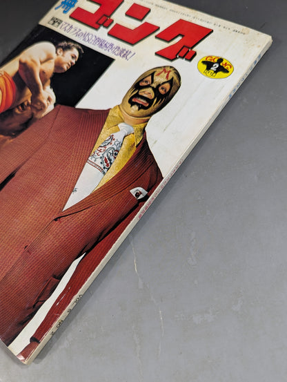 Separate Gong Vol.5 No.2