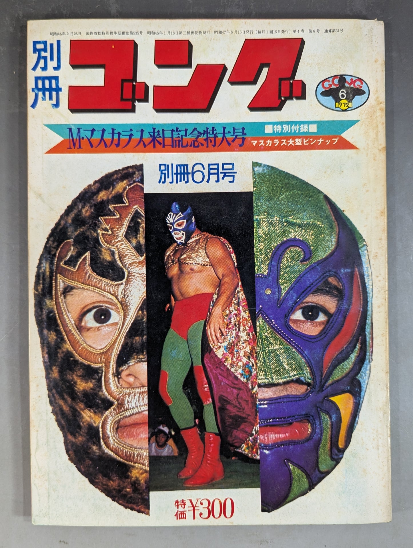 Bessatsu Gong Vol.4 No.6