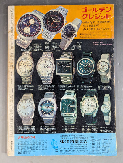 Bessatsu Gong Vol.4 No.6