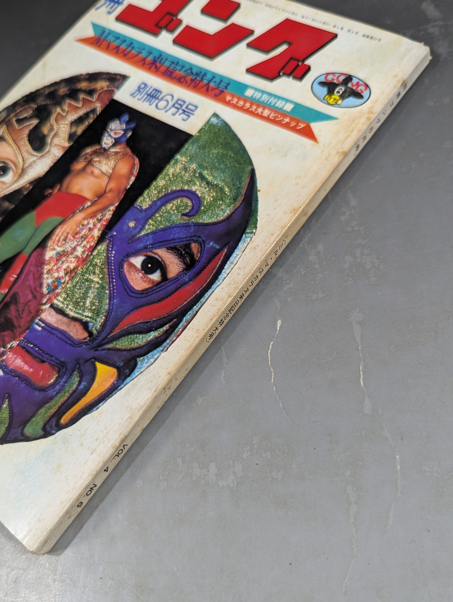 Bessatsu Gong Vol.4 No.6