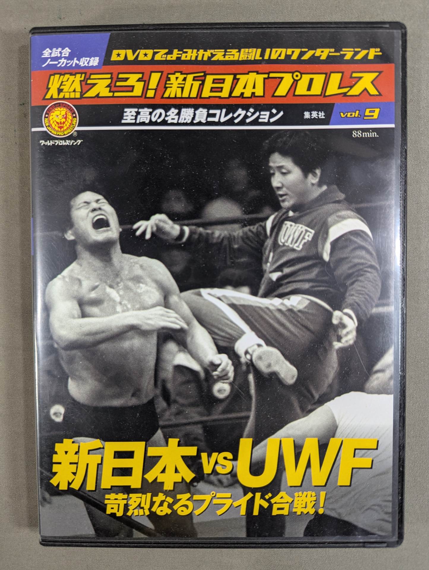 燃えろ!新日本プロレス vol.9 – 闘道館