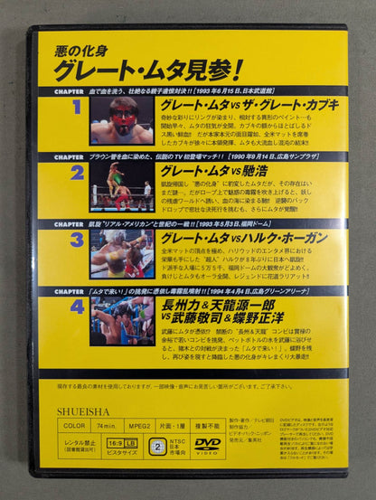 燃えろ!新日本プロレス vol.7