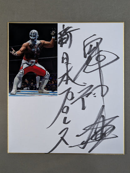 Demon God Liger (photo attached)