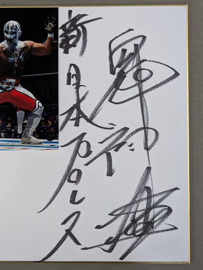 Demon God Liger (photo attached)