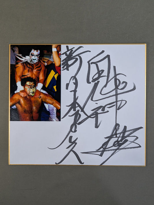 鬼神ライガー(生写真貼付)