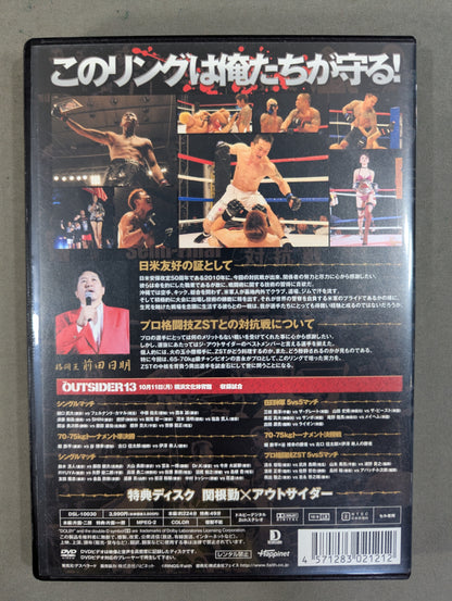 ジ・アウトサイダー 第13戦