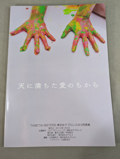 【With bonus photos】Explosive Sisters photo collection "TABETAI SISTERS"