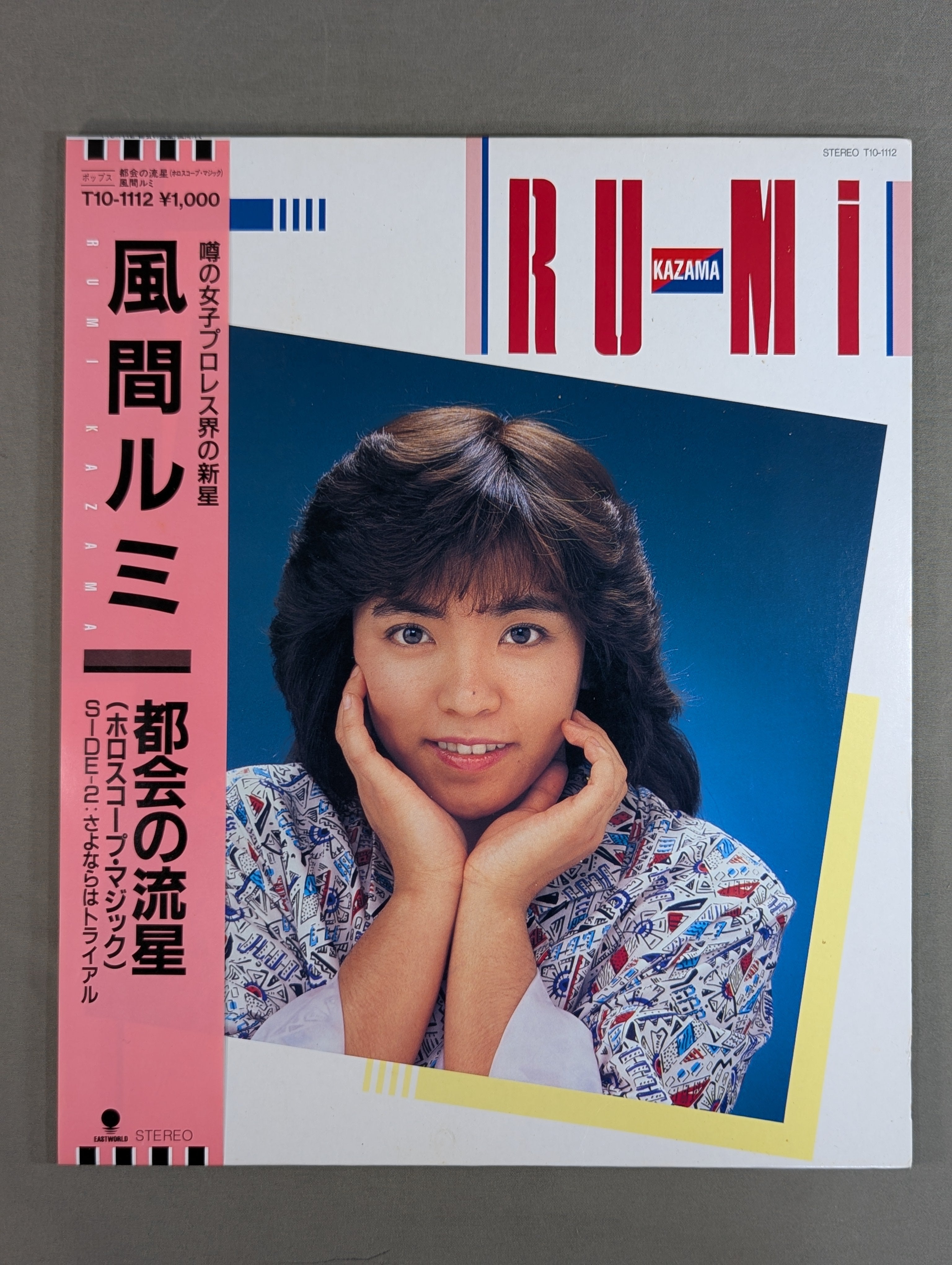 AOR 紙ジャケットCD ルビコン/シスコの熱風 都会の流星(ホロスコープ・マジック) / 風間ルミ – 闘道館