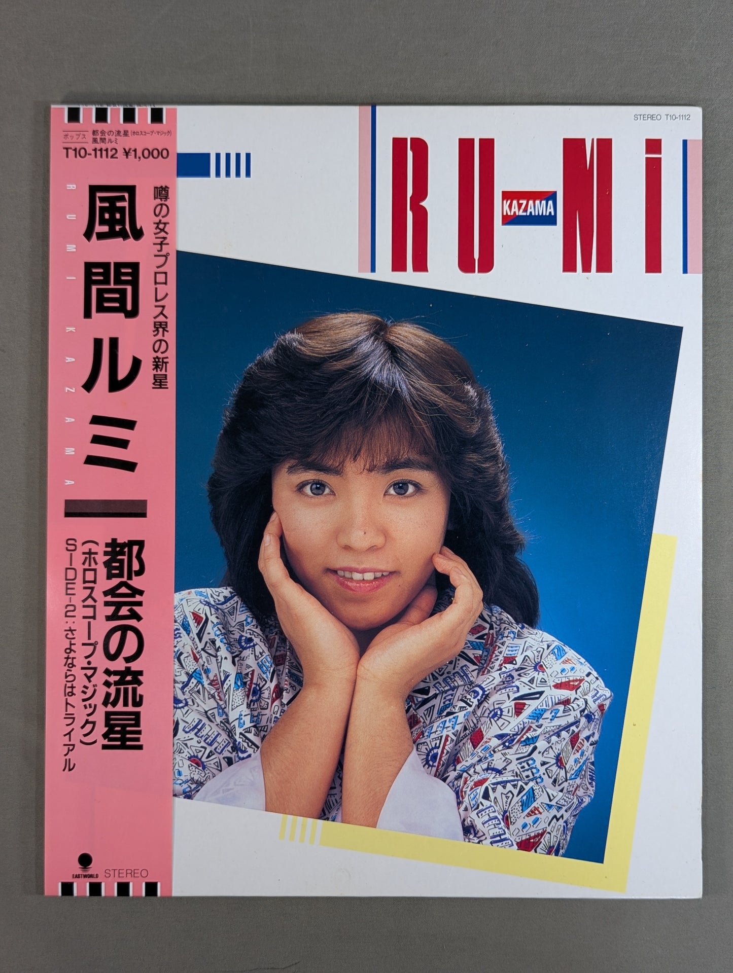 Urban Meteor (Horoscope Magic) / Rumi Kazama