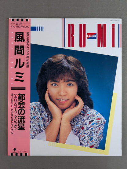 Urban Meteor (Horoscope Magic) / Rumi Kazama