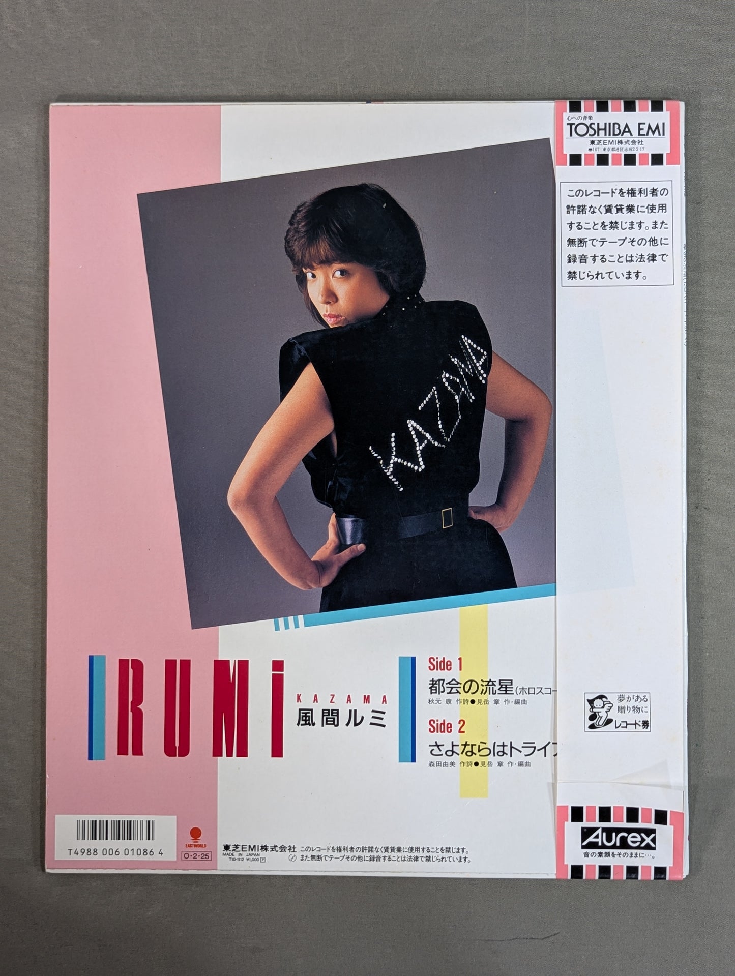 Urban Meteor (Horoscope Magic) / Rumi Kazama