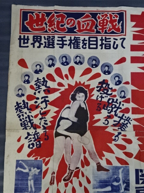 ★ The bloody battle of the century, Kanto vs. Kansai ★ Women's Pro-wrestling match