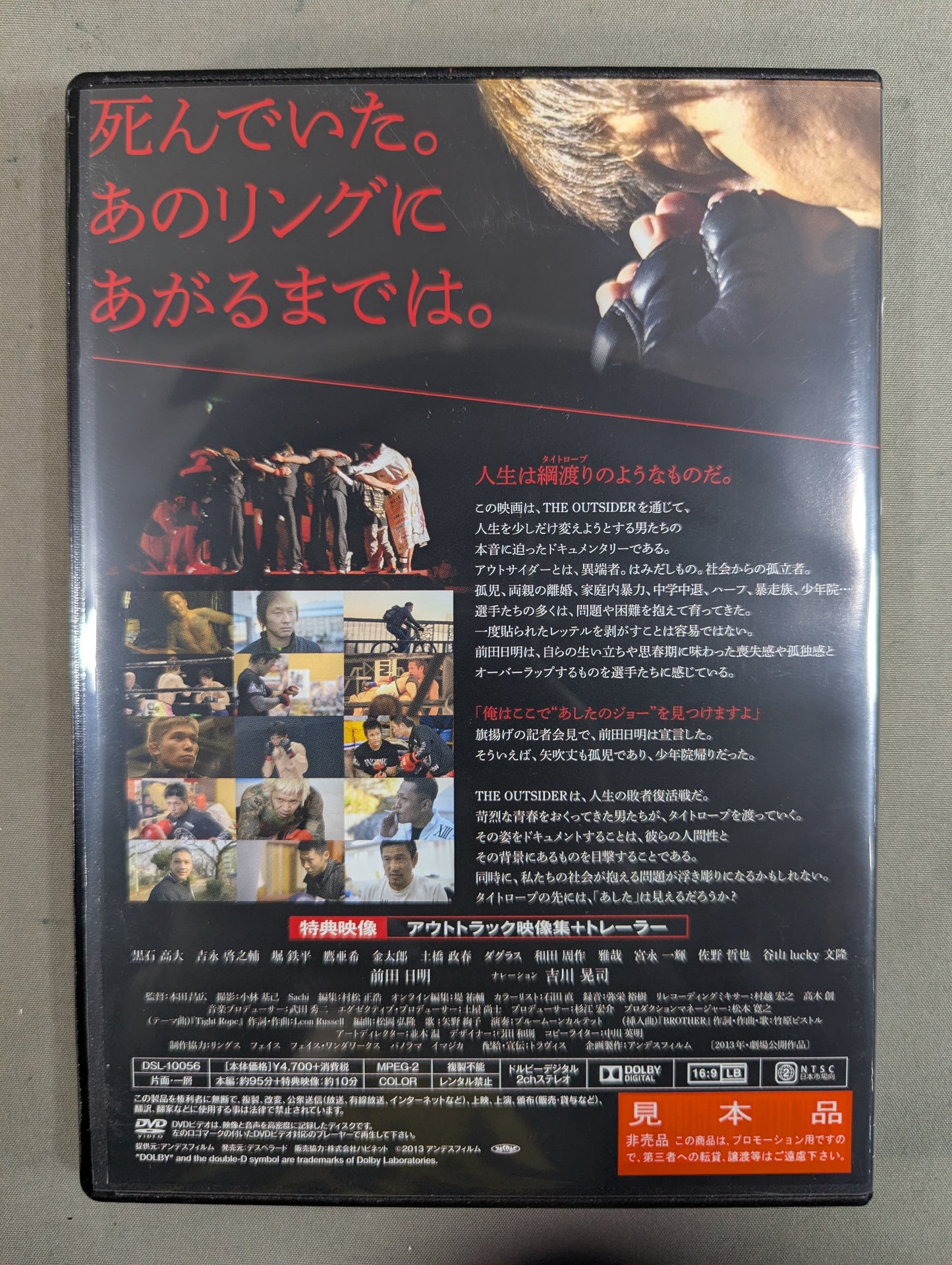 ★ The Outsider ★ Tightrope -The Outsider's Way of Life-