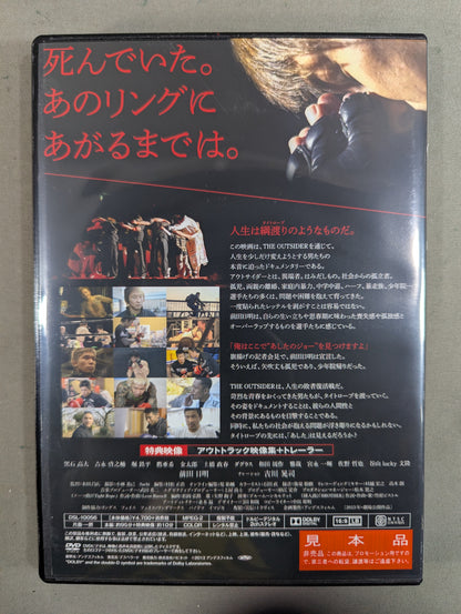 ★ The Outsider ★ Tightrope -The Outsider's Way of Life-