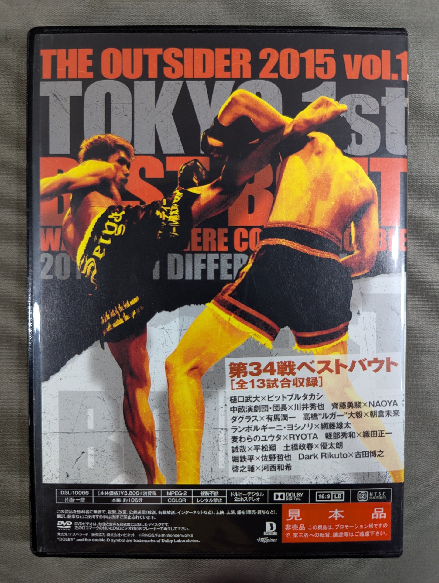 The Outsider BEST BOUT 2015 Vol.1