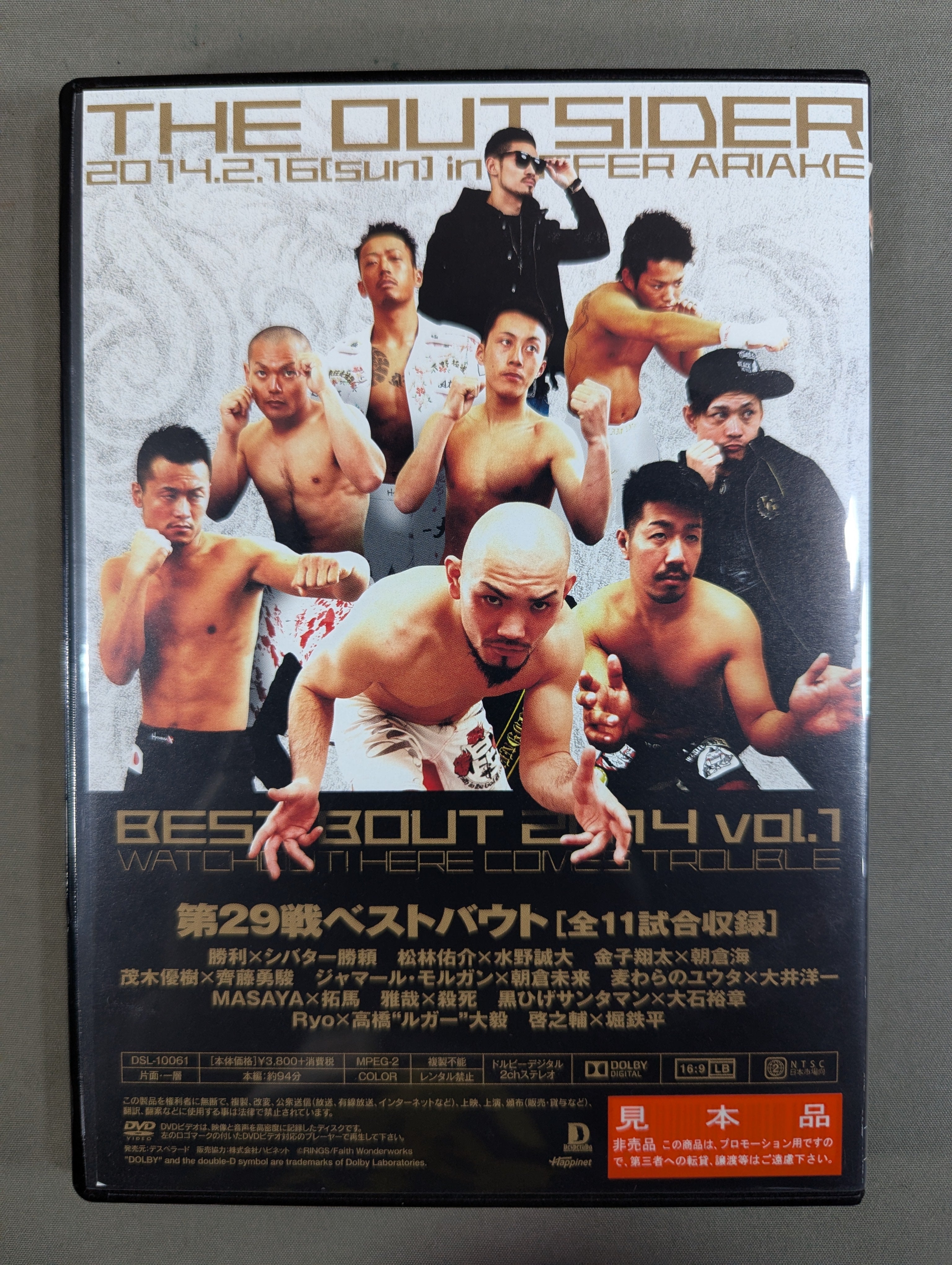 ジ・アウトサイダー BEST BOUT 2014 Vol.1 – 闘道館