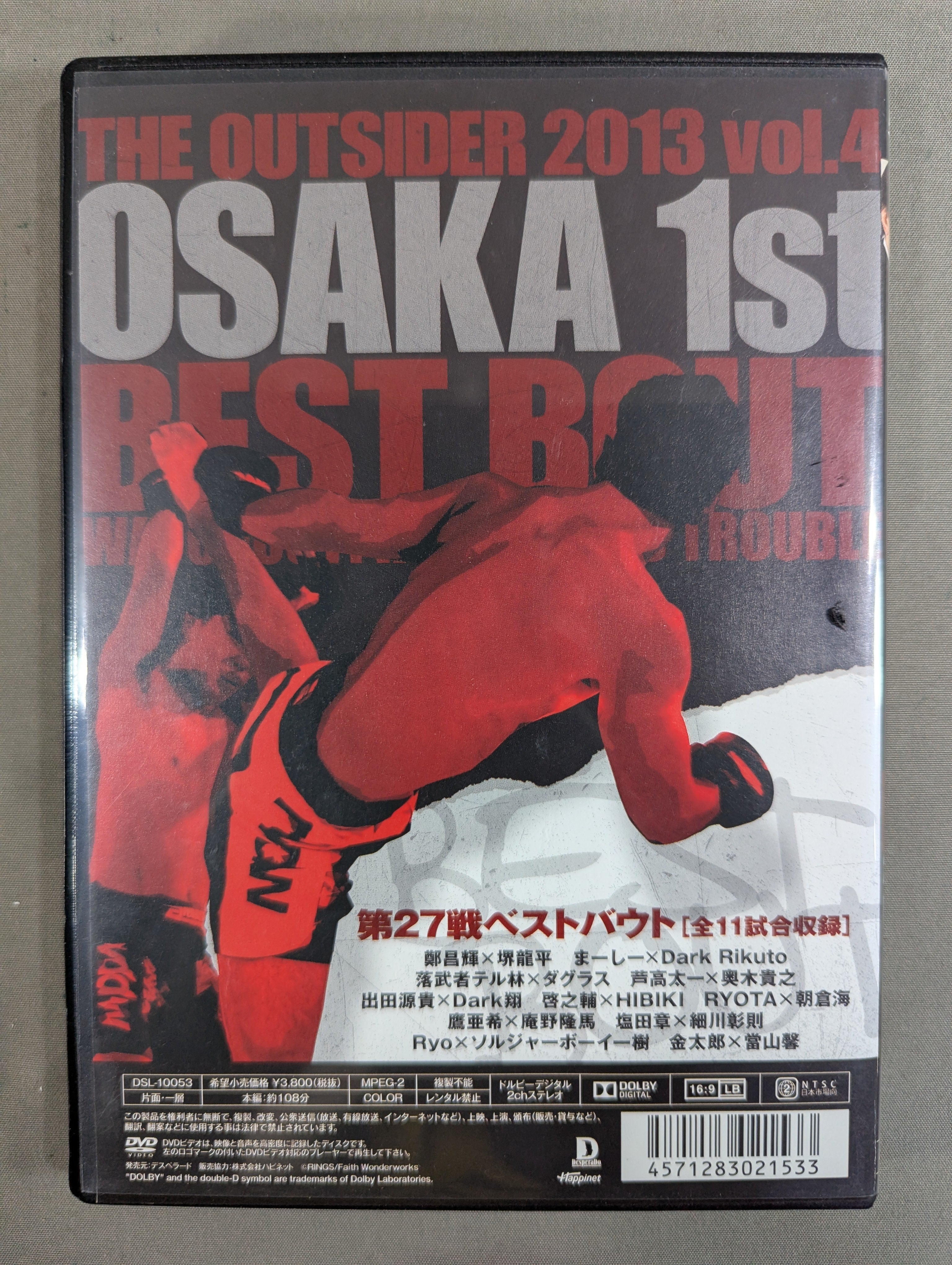 ジ・アウトサイダー BEST BOUT 2013 Vol.4 – 闘道館