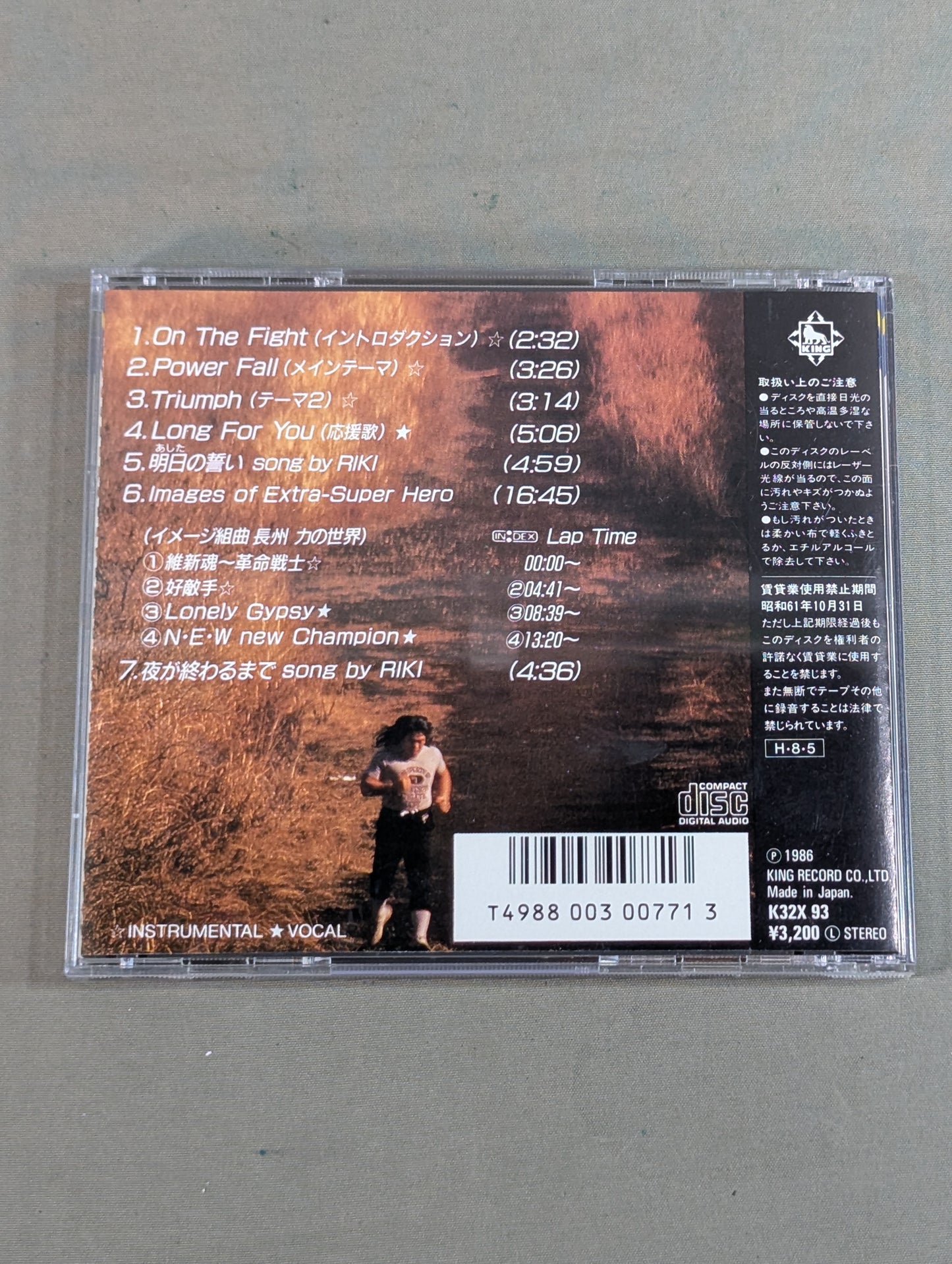 Riki Choshu  GET OVER