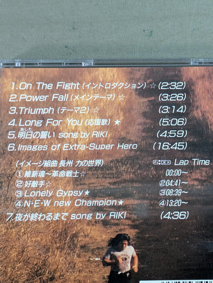 Riki Choshu  GET OVER