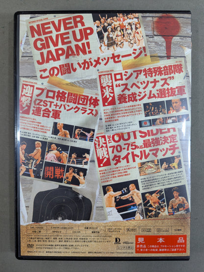 The Outsider BEST BOUT 2011 Vol.2