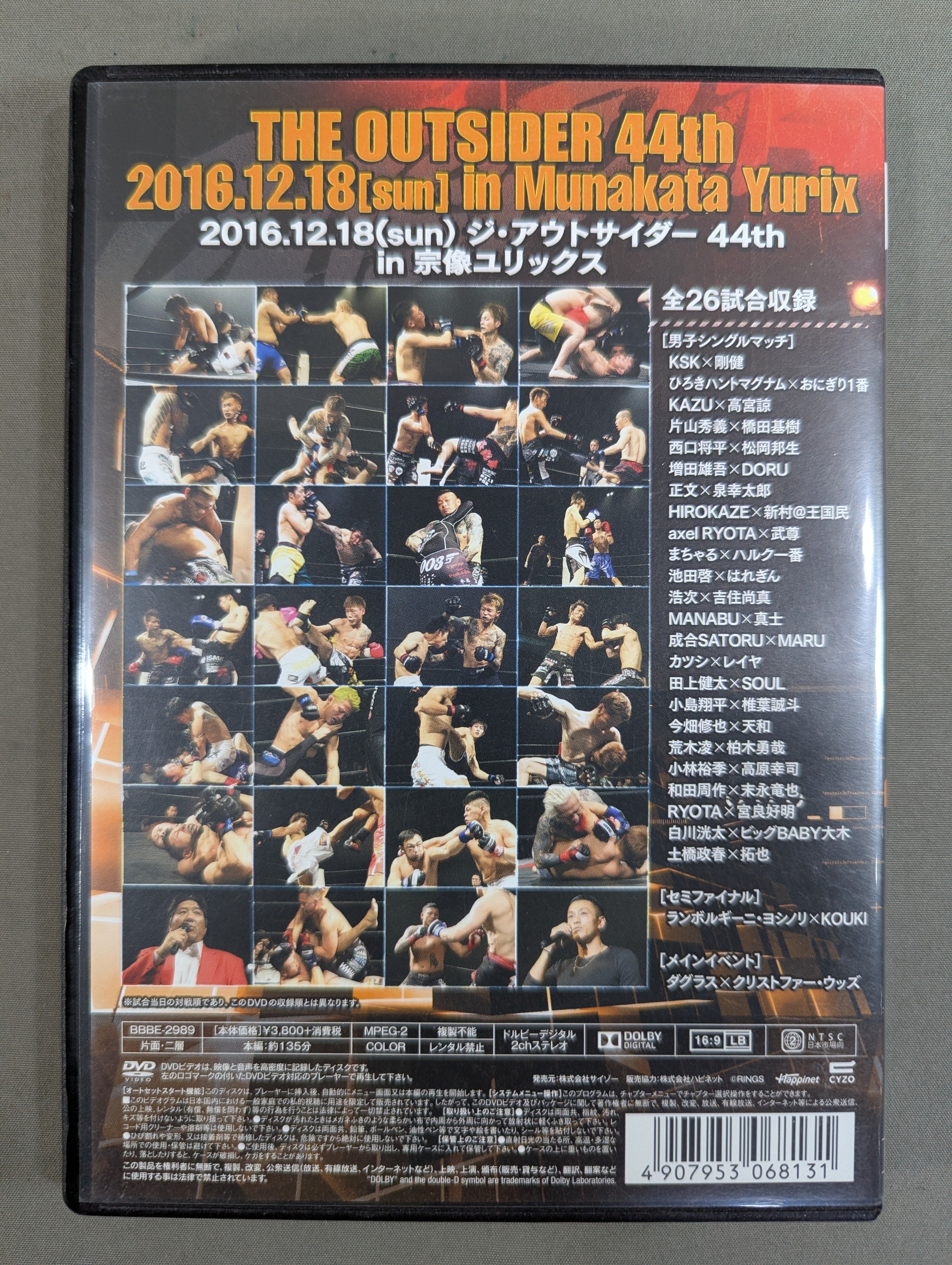 お値下げ　ジ・アウトサイダー　15本　極美品　保存版　コレクション　総合格闘技 ジ・アウトサイダー 44th – 闘道館