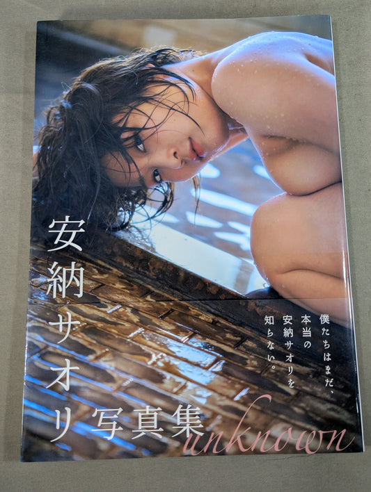 Saori Anou  photo  Unknown