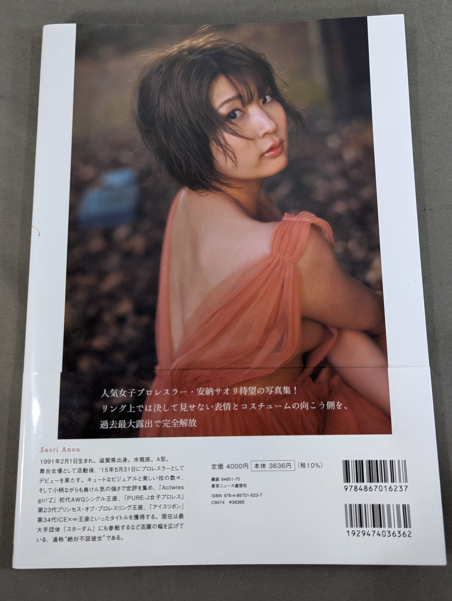 Saori Anou  photo  Unknown