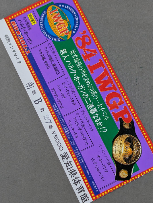 84IWGPチャンピオンシリーズ