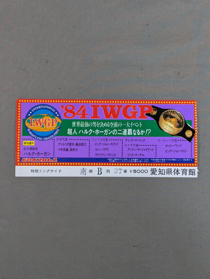 84IWGPチャンピオンシリーズ