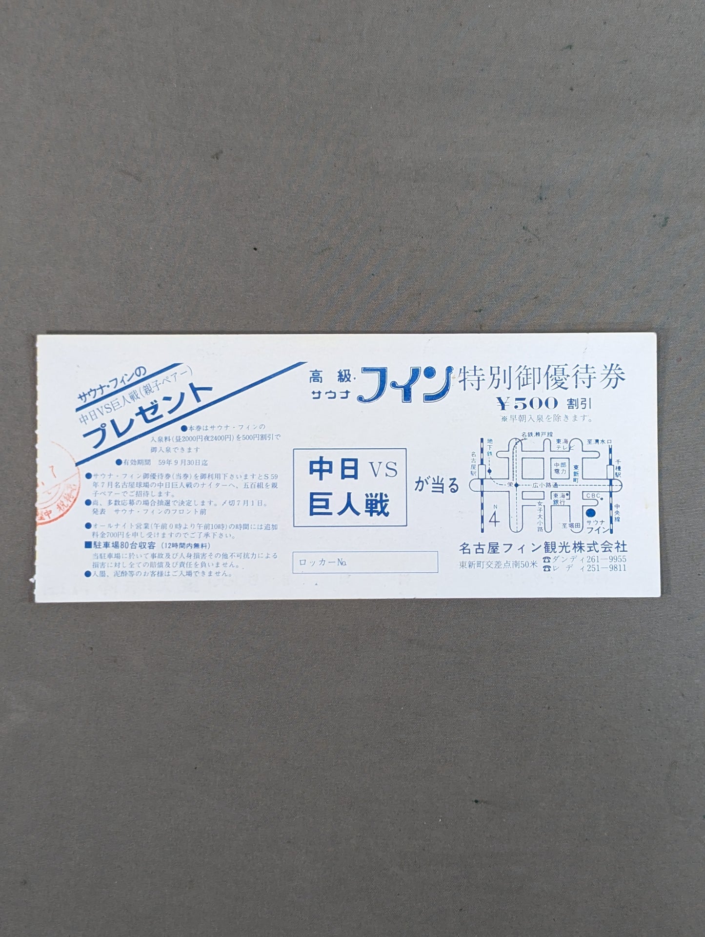 84IWGPチャンピオンシリーズ