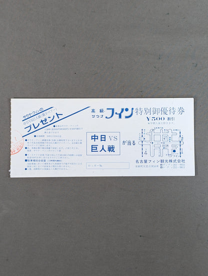 84IWGPチャンピオンシリーズ