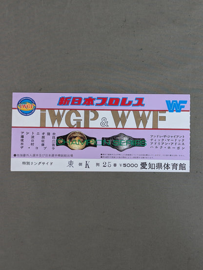 85IWGP＆WWFチャンピオン・シリーズ