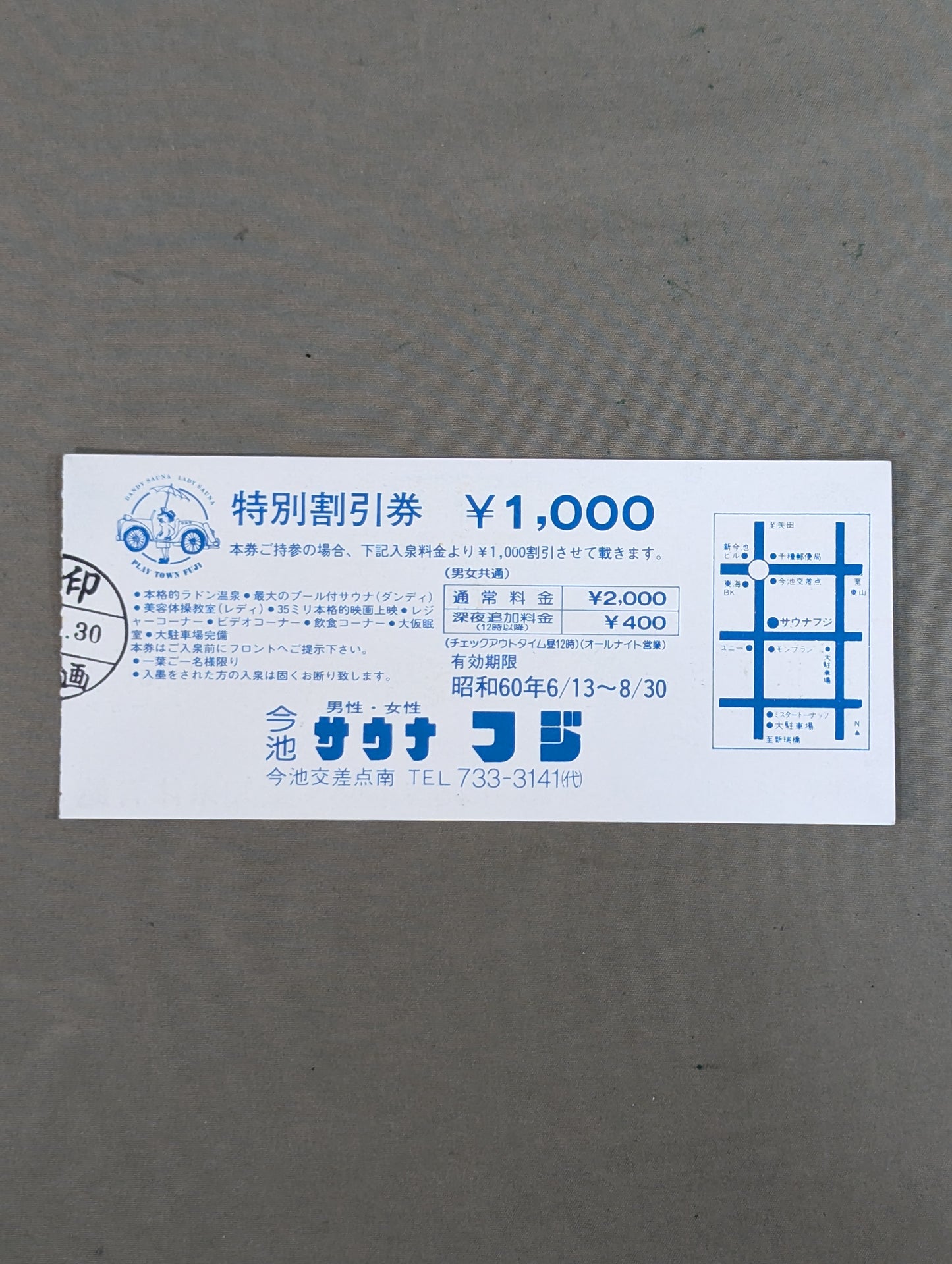 85IWGP＆WWFチャンピオン・シリーズ