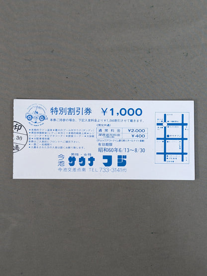 85IWGP＆WWFチャンピオン・シリーズ