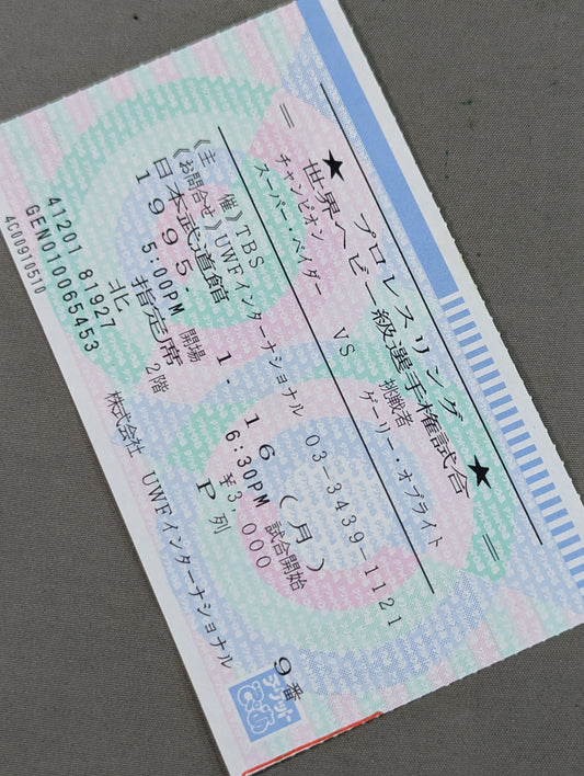 ★プロレスリング世界ヘビー級選手権試合★ スーパー・ベイダーvsゲーリー・オブライト