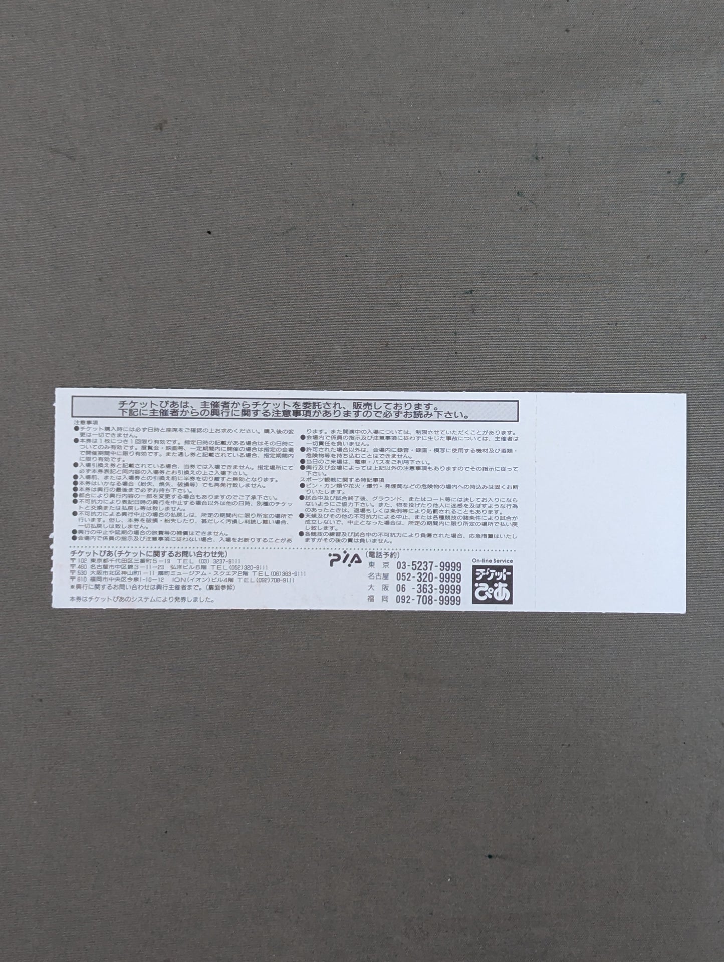 ”燃える闘魂”アントニオ猪木 引退試合