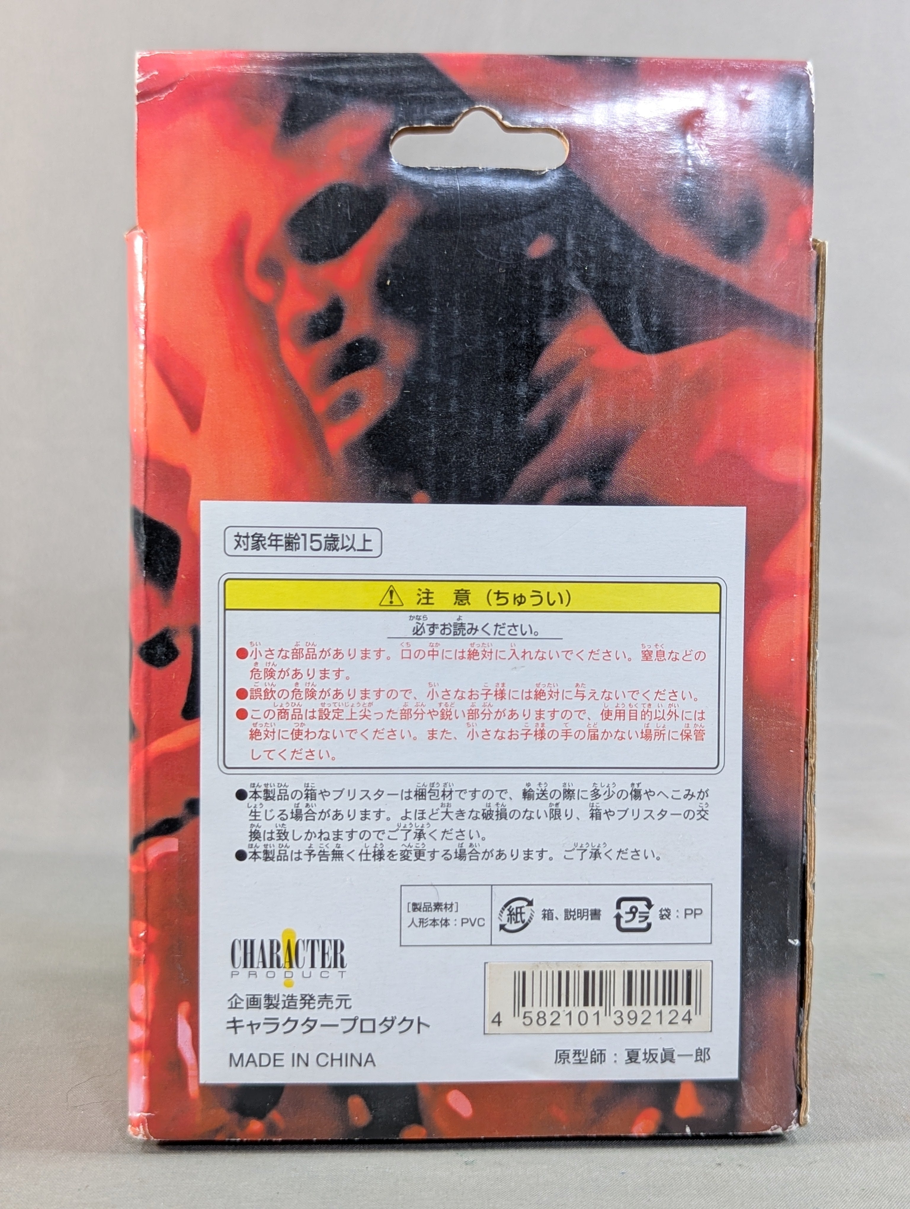 ☆BIG HEAD KING FIGHTERS☆ Antonio Inoki – 闘道館