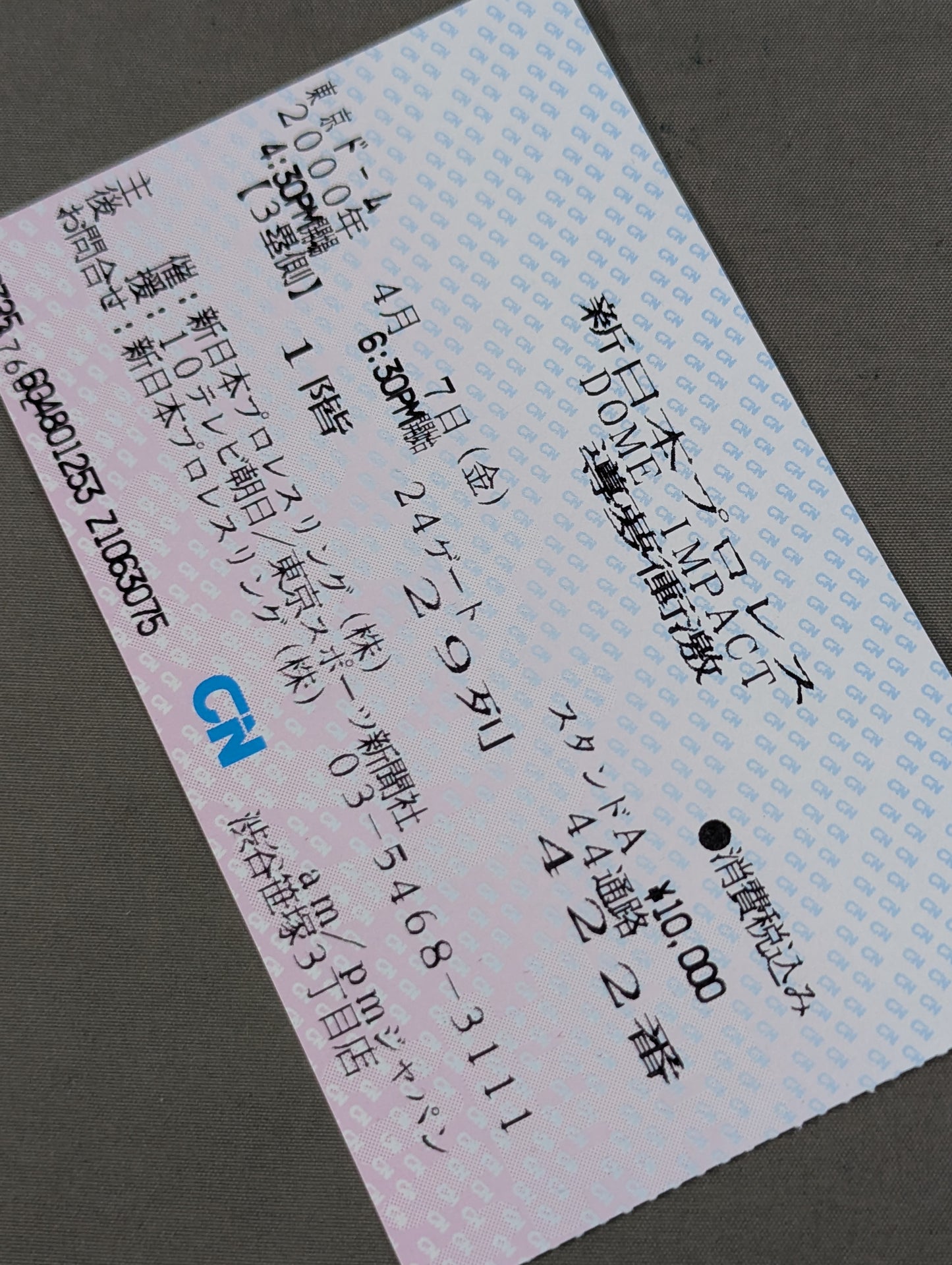 ★橋本真也34歳、小川直也に負けたら即引退!★ DOME IMPACT 導夢衝激