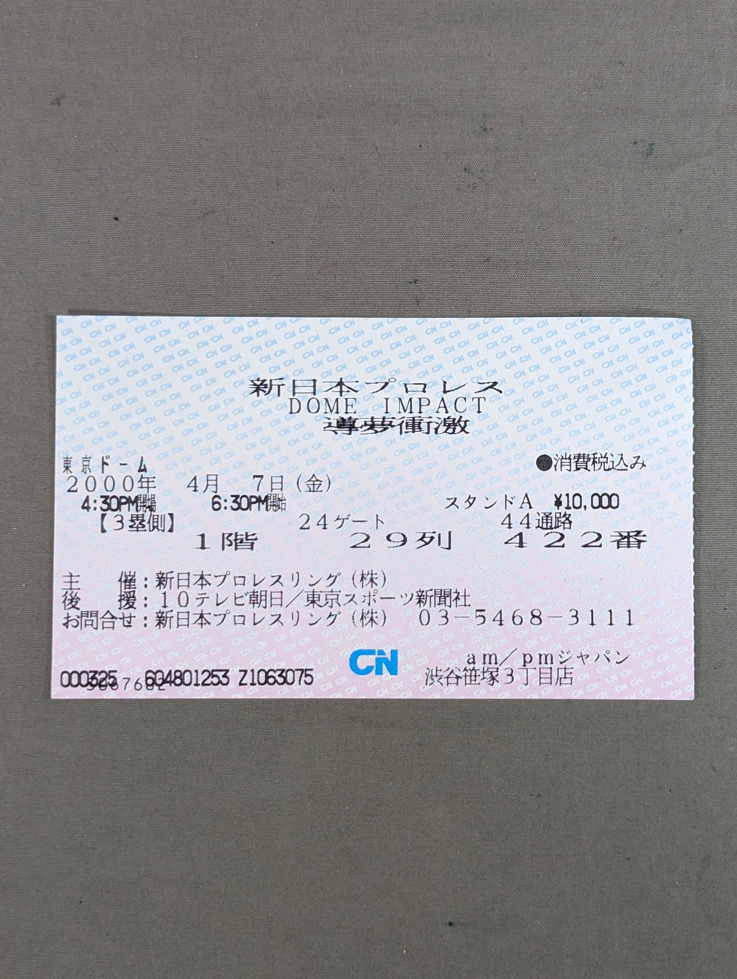 ★橋本真也34歳、小川直也に負けたら即引退!★ DOME IMPACT 導夢衝激