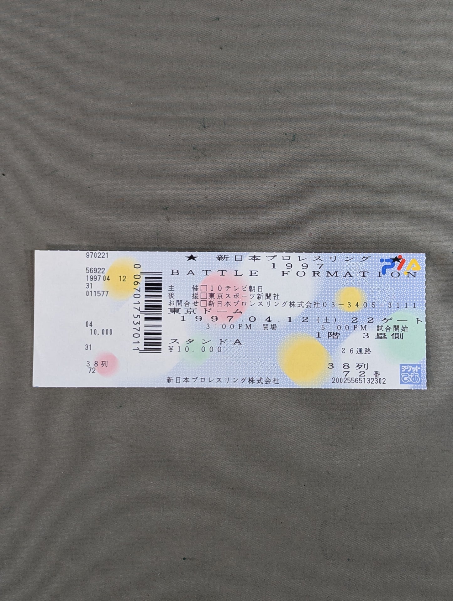 ★初対決! 橋本vs小川★ 97BATTLE FORMATION