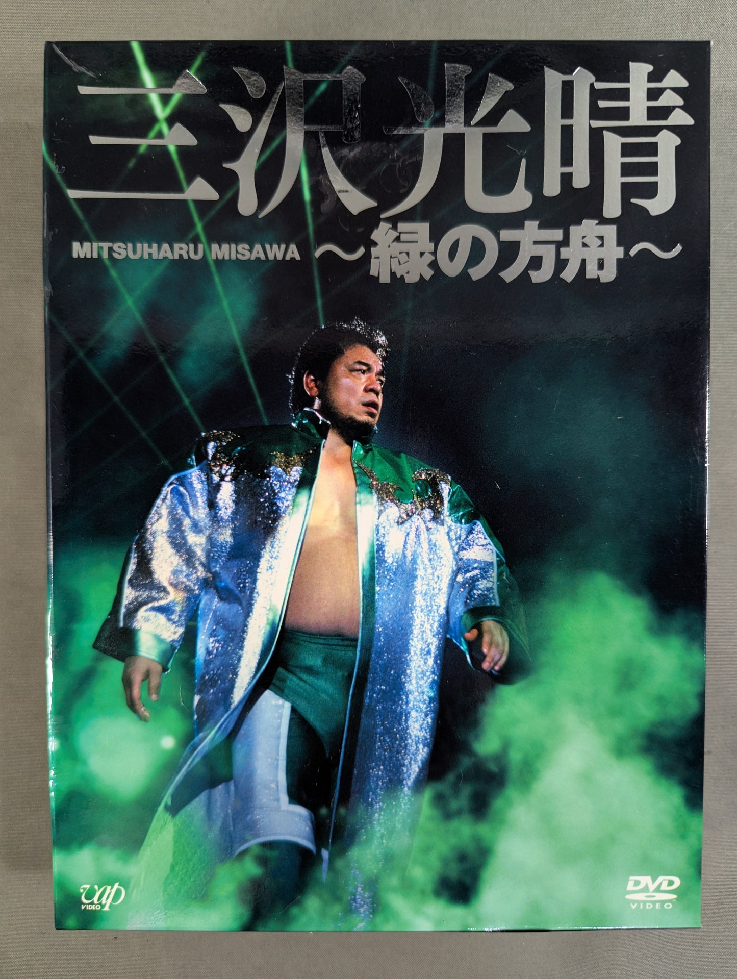 Mitsuharu Misawa  ~Green Ark~