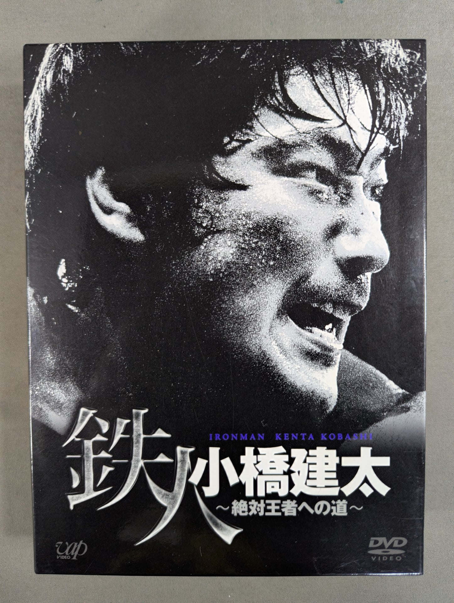 Kenta Kobashi  ~The Road to the Absolute Champion~