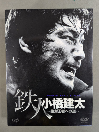 Kenta Kobashi  ~The Road to the Absolute Champion~