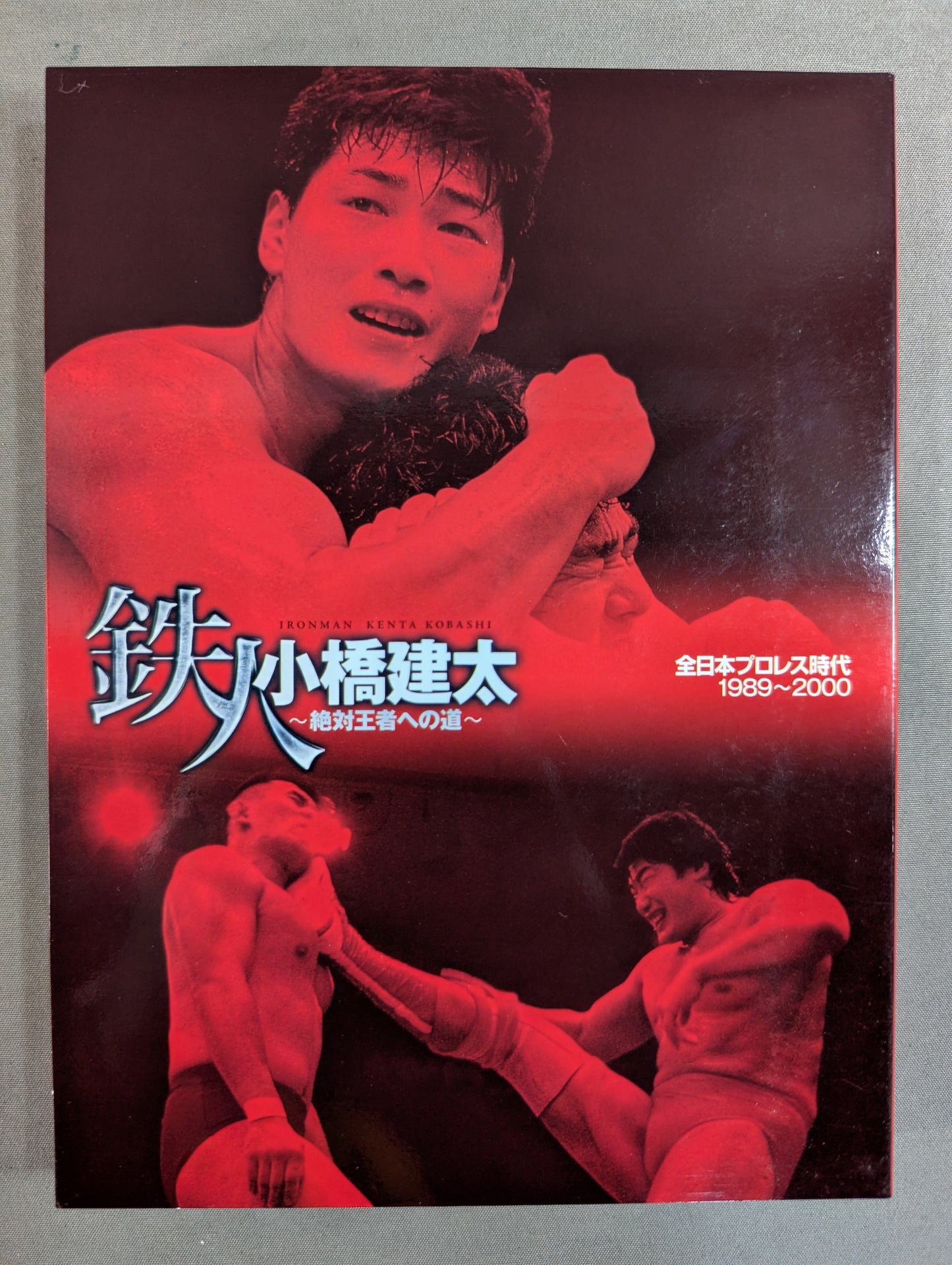 Kenta Kobashi  ~The Road to the Absolute Champion~