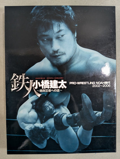 Kenta Kobashi  ~The Road to the Absolute Champion~