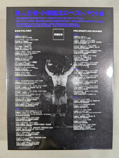 Kenta Kobashi  ~The Road to the Absolute Champion~