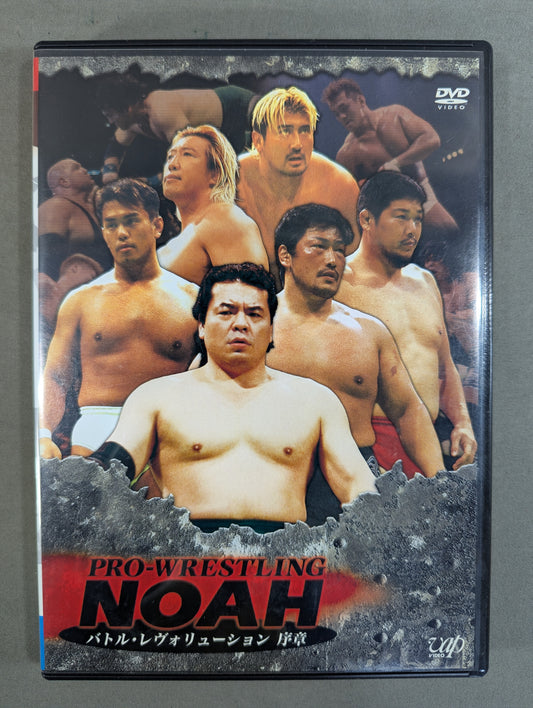 PRO-Wrestling  NOAH Battle Revolution Introduction