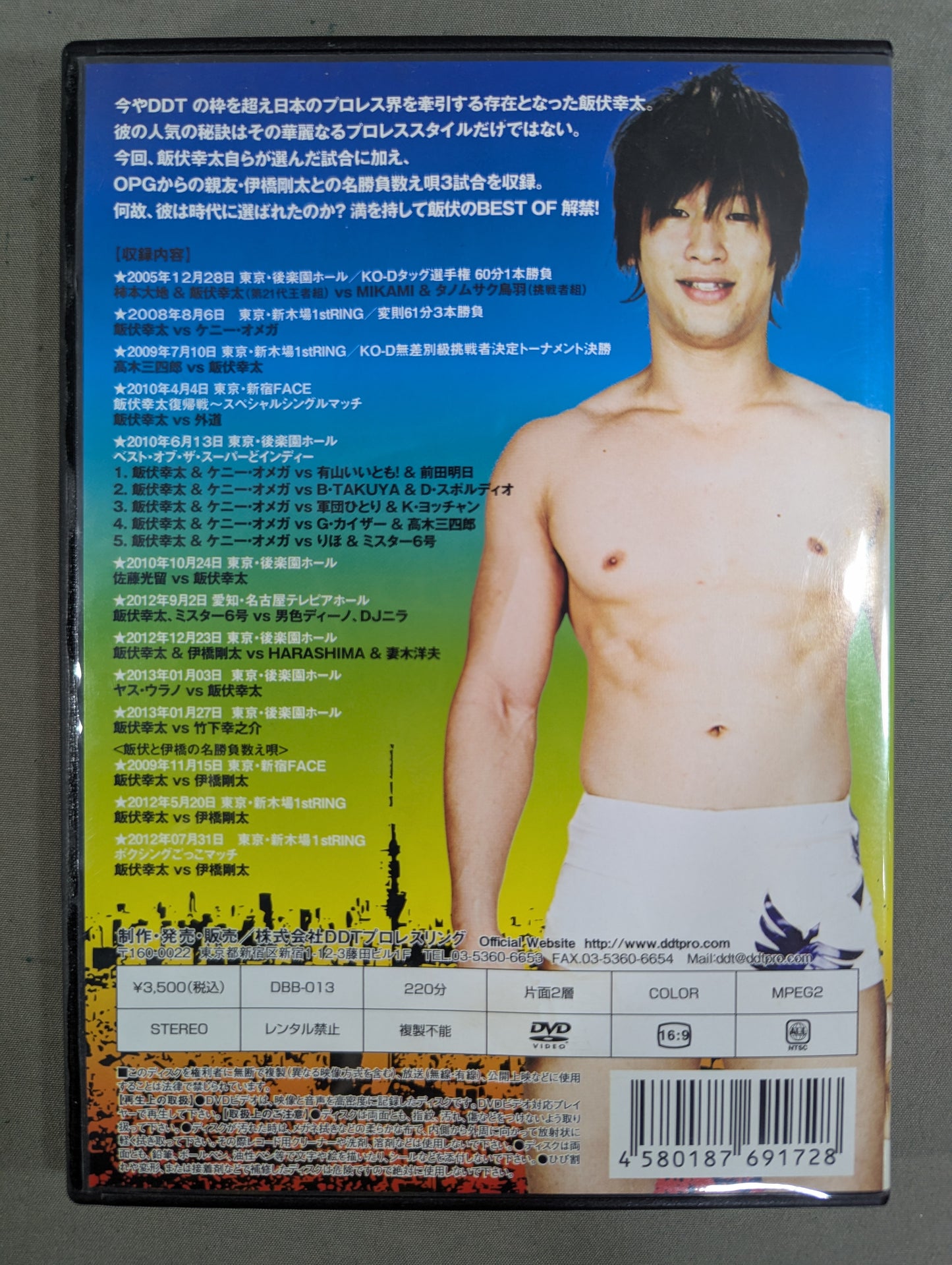 BEST OF THE SUPER Kota Ibushi