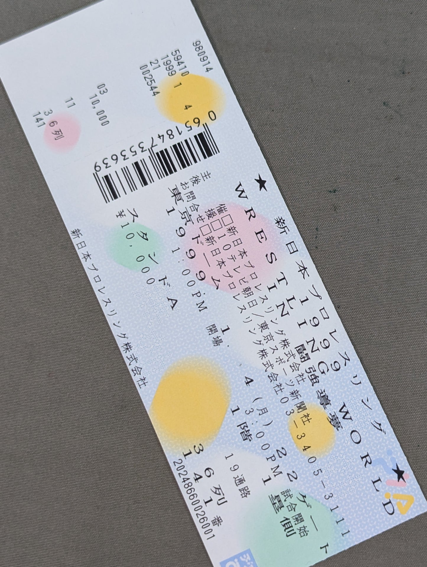 ’99 WRESTLING WORLD IN 闘強導夢