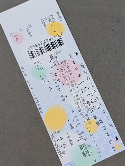 ’99 WRESTLING WORLD IN 闘強導夢